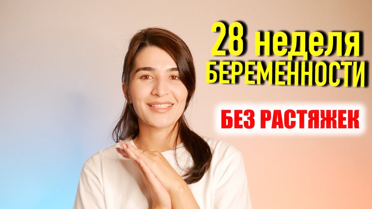 Как Ухаживать За Собой Во Время Беременности