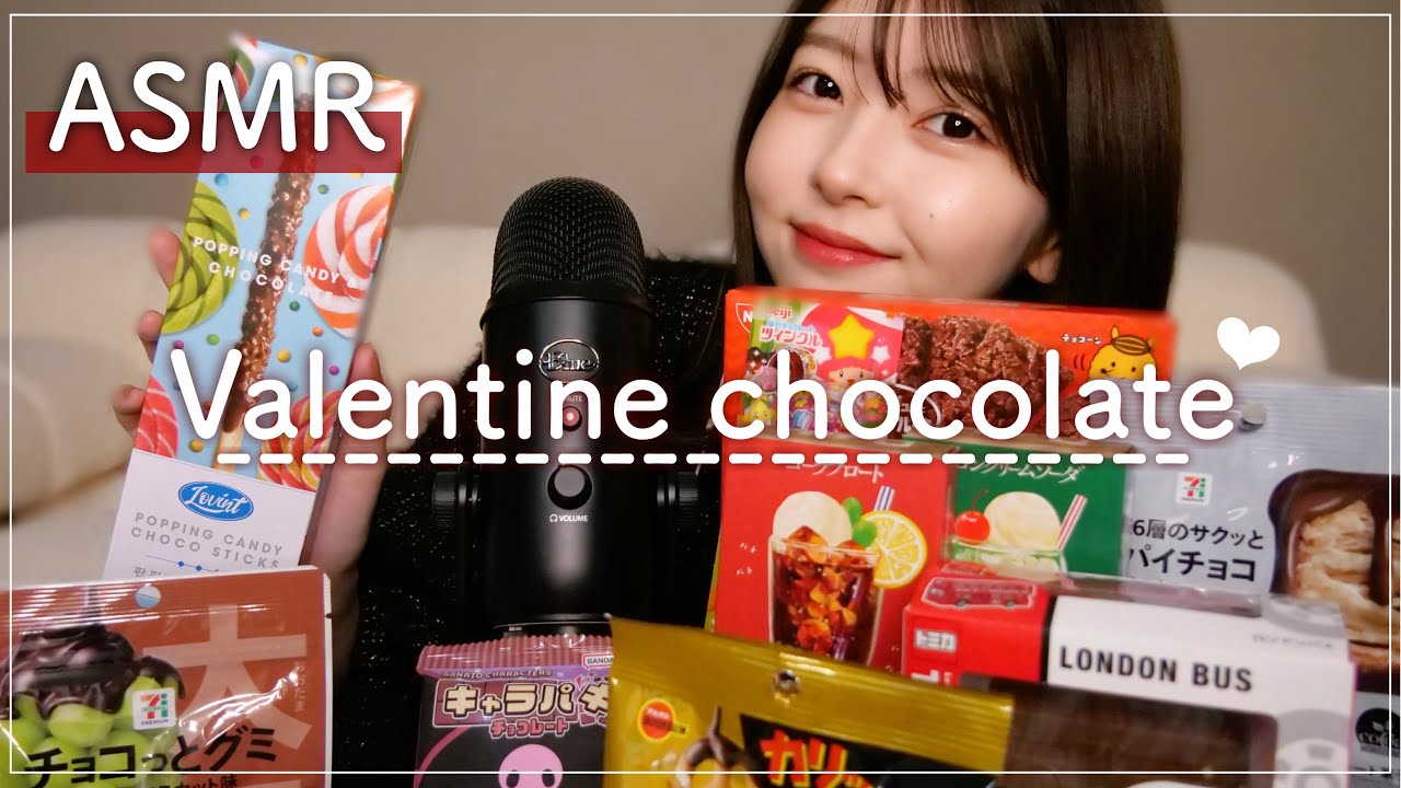 【ASMR】チョコ食べすぎて鼻血出るかと思った🍫🎧【咀嚼音】