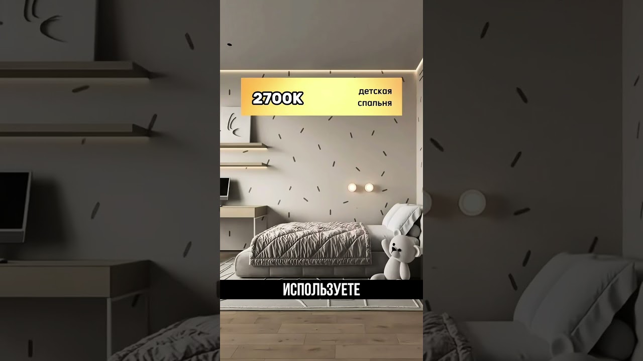 ТЕМПЕРАТУРА ОСВЕЩЕНИЯ