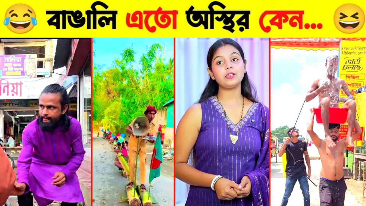 বেকুবদের কান্ড | Ostir Bangali | Episode 30 | Funny Daily Life incidents | new funny video 2025
