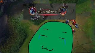 แอลโอแอลเกมคอนเท้น (League of Legends)