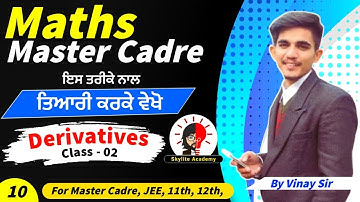 Master Cadre Maths | Derivatives | Class 10 | Skylite Academy