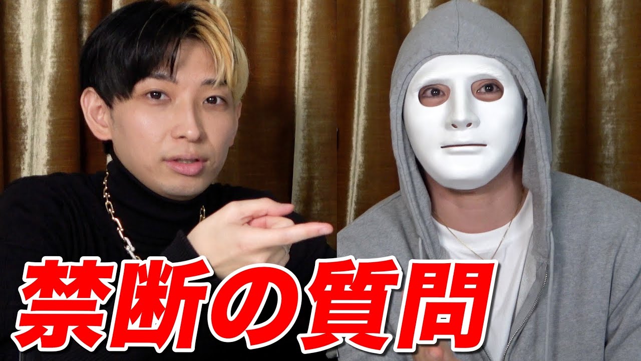 禁断の質問に答えたら放送NG過ぎた…【ヒカル、ラファエル】