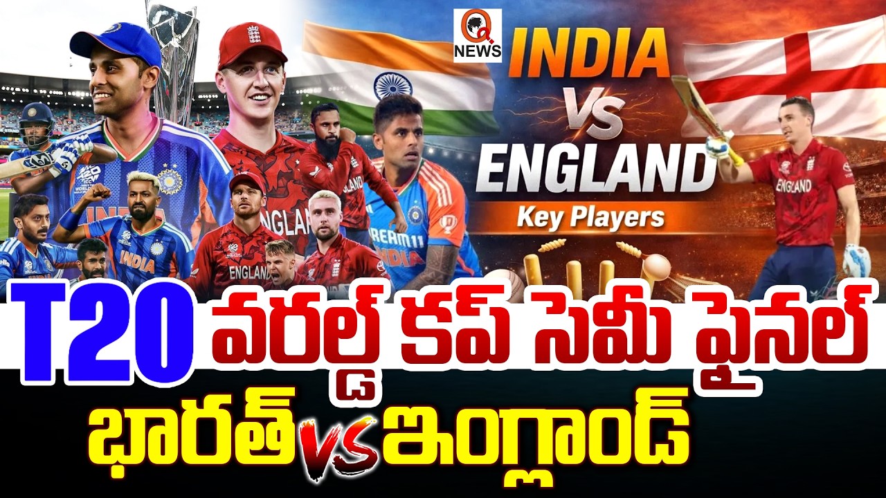 ఫైనల్లో గెలిచేదెవరో I Shanarthi Telangana