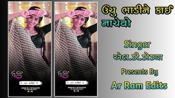 LD Dodva Timli Status l New Timli Status L D Dodva | Gujarati Timli Status