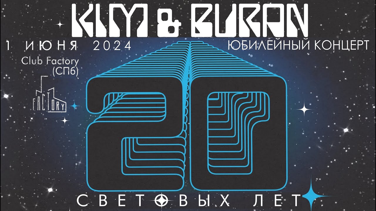 Tonton Kim & Buran | Ким и Буран - Юбилейный концерт в клубе FACTORY3 (СПб) 01.06.2024 di YouTube Tonton Kim & Buran | Ким и Буран - Юбилейный концерт в клубе FACTORY3 (СПб) 01.06.2024 di YouTube