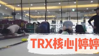花蓮健身房｜ 陽光JOSH. TRX 核心訓練課程