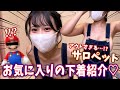 サロペットでノーブラノーパン生着替え下着紹介💗