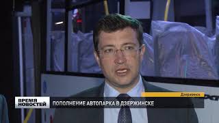 картинка: 66 новых автобусов получит Дзержинск по региональной программе