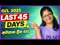 ⭕ 45 DAYS Study Plan ⭕ 2025 O/L🔥| තාම හරියට Plan එකක් නැද්ද 🤔|මේ විදිහට අවසාන දවස් 45  plan  කරමු ✅
