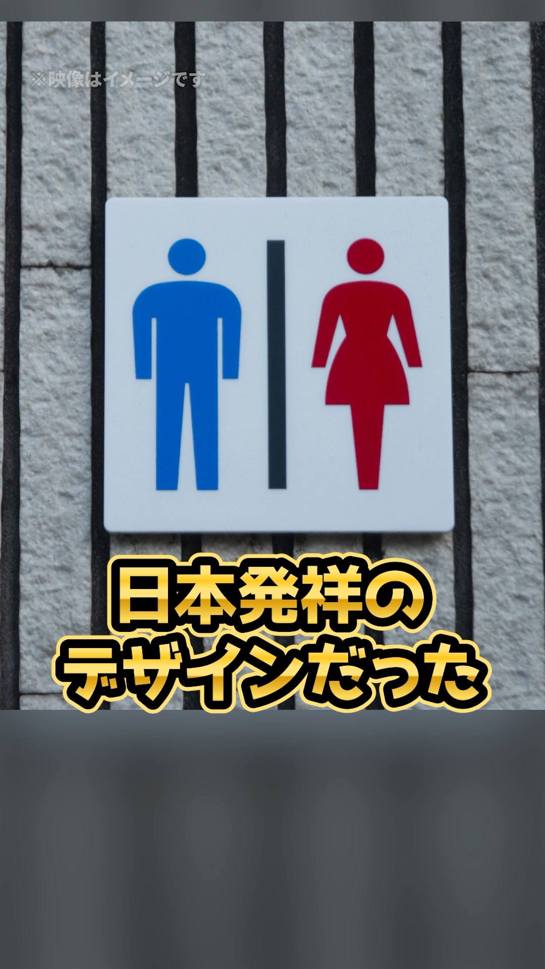 First in Japan] The inspiring story behind the creation of the