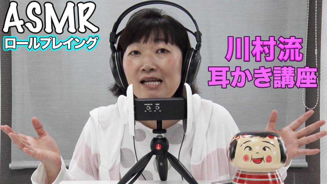 【ASMR】川村流耳かき&ロールプレイング/Ear Cleaning/Ear blowing