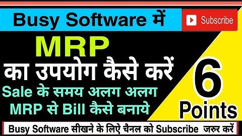 How to Use MRP Option In Busy Software||How to Check Closing Stock MRP Wise In Busy Software