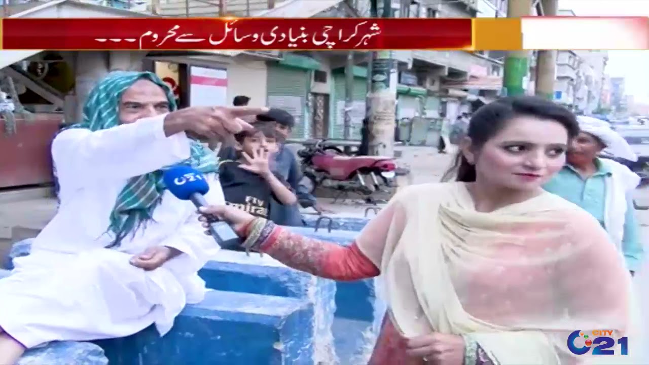 Local Bodies Elections In Karachi  | Akhir Kyun | 24 Aug 2021 | City21