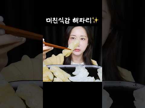 엄청난 식감 해파리😆맛보다는 식감으로…ㅋㅋ 해파리 먹방 <strong>Jellyfish</strong> クラゲ