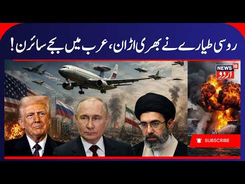 Russia's 'Doomsday' Plane Lands In Tehran | Is Putin Secretly Assisting Iran? Iran VS America | N18G