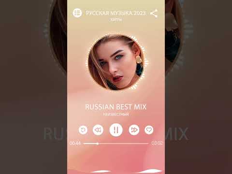 Хиты 2023 ~ Топ Шазам 2023💘Русская Музыка 3