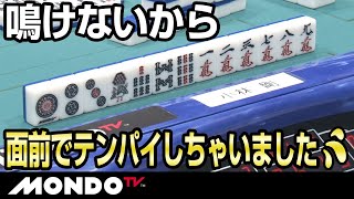 小林剛　鳴けないから面前でテンパイしちゃいました💦