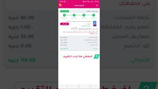 طريقة تقييم المنتجات | تطبيق مامي آب screenshot 4