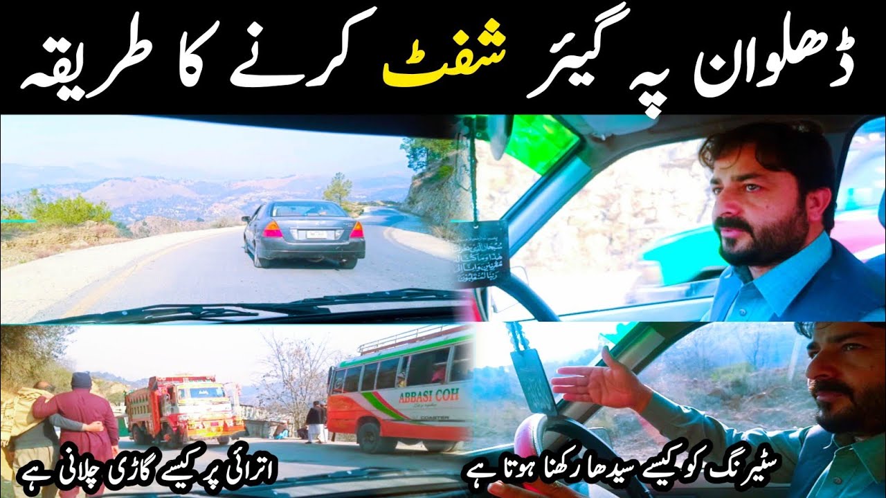 How to Shift Gear On a SlopeHow to keep the Steering straight How to