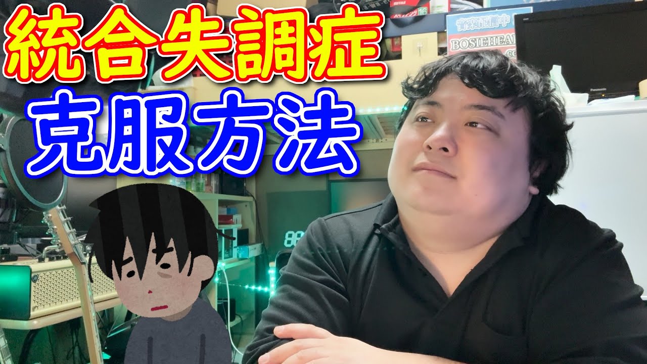 【病気】発症から15年、統合失調症から立ち直るまでの道のり