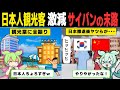 観光産業に極振りしたサイパン。日本人観光客がいなくなった理由と末路【ずんだもん解説】