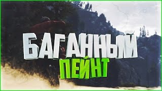 Diamond RP Amber - Баганный пейнт + Казино [#101]