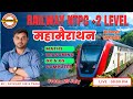 NTPC +2 LEVEL EXAM - 03 | Maths, Reasoning, GK/GS/Current | Computer | By : Jaykant Sir