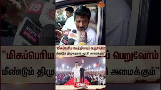 Deputy CM | Udhayanidhi Stalin | Press Meet | Cm MK Stalin | Sun News