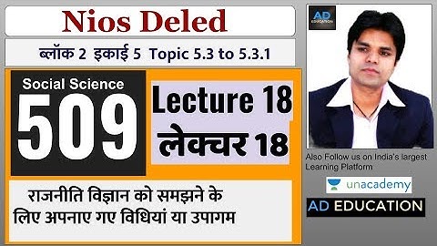 Nios Dled Course 509 Lecture 18 Block 2 Unit 5 topic  5.3 to 5.3.1 कोर्स 509 इकाई 5