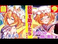 【ゆっくり茶番劇】妖狐を助けたら恩返しとして何故か身の回りのお世話をしてくれるように《単発》