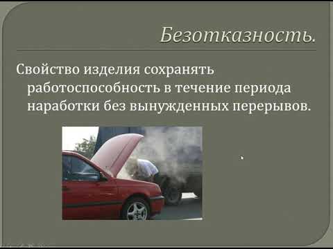 Охарактеризуйте понятие работоспособности автомобиля