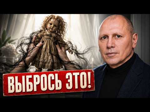 KILLER GIFTS: What Items Should You Never Bring Into Your Home? Master Ivan Belishko