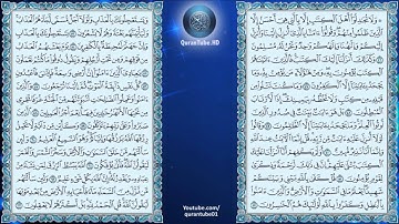 سعود الشريم | 029 : سورة العنكبوت | حفص عن عاصم