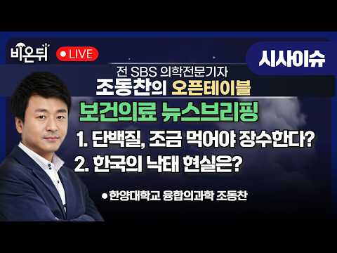&amp; 한국의 낙태 현실 / <strong>한양대학교</strong> 융합의과학 조동찬