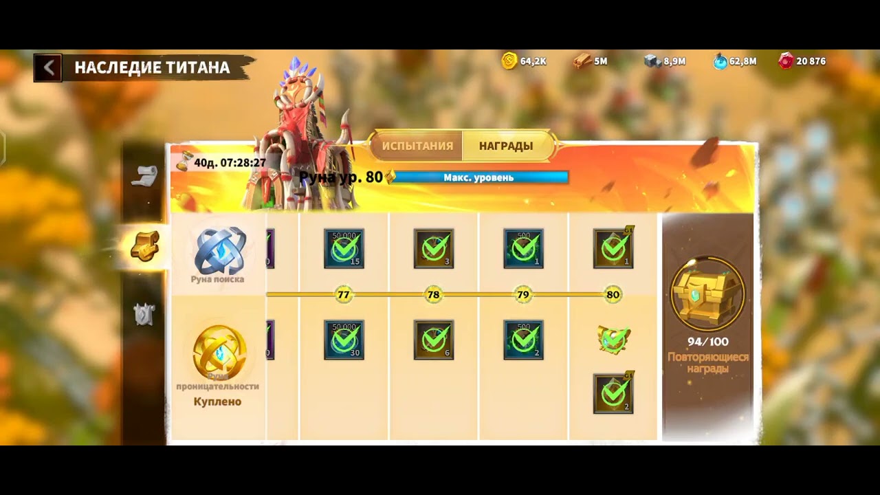 Call of dragons 21 день. Эмрис.