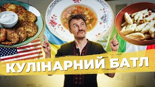 BATTLE OF FOREIGN AND UKRAINIAN DISHES 💛💙 Paluschki 🥔 DERUNY 🧅 Vegetable Soup | Evgeny Klopotenko