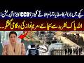 Crime Crackdown Complete? CCD Operation Updates and Mian Nawaz Statement | Breaking News
