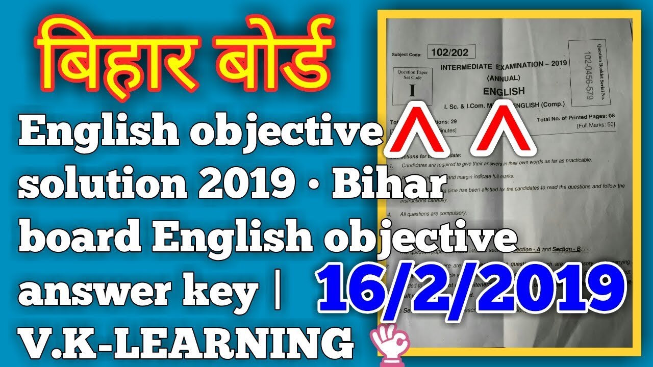 12th-50-marks-english-objective-answer-sheet-bseb-12th-science-english