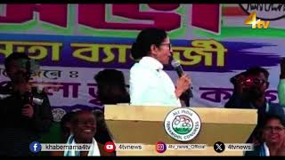 Mamata Banerjee warns Modi government in Bengal anti-SIR rally | 4tv News