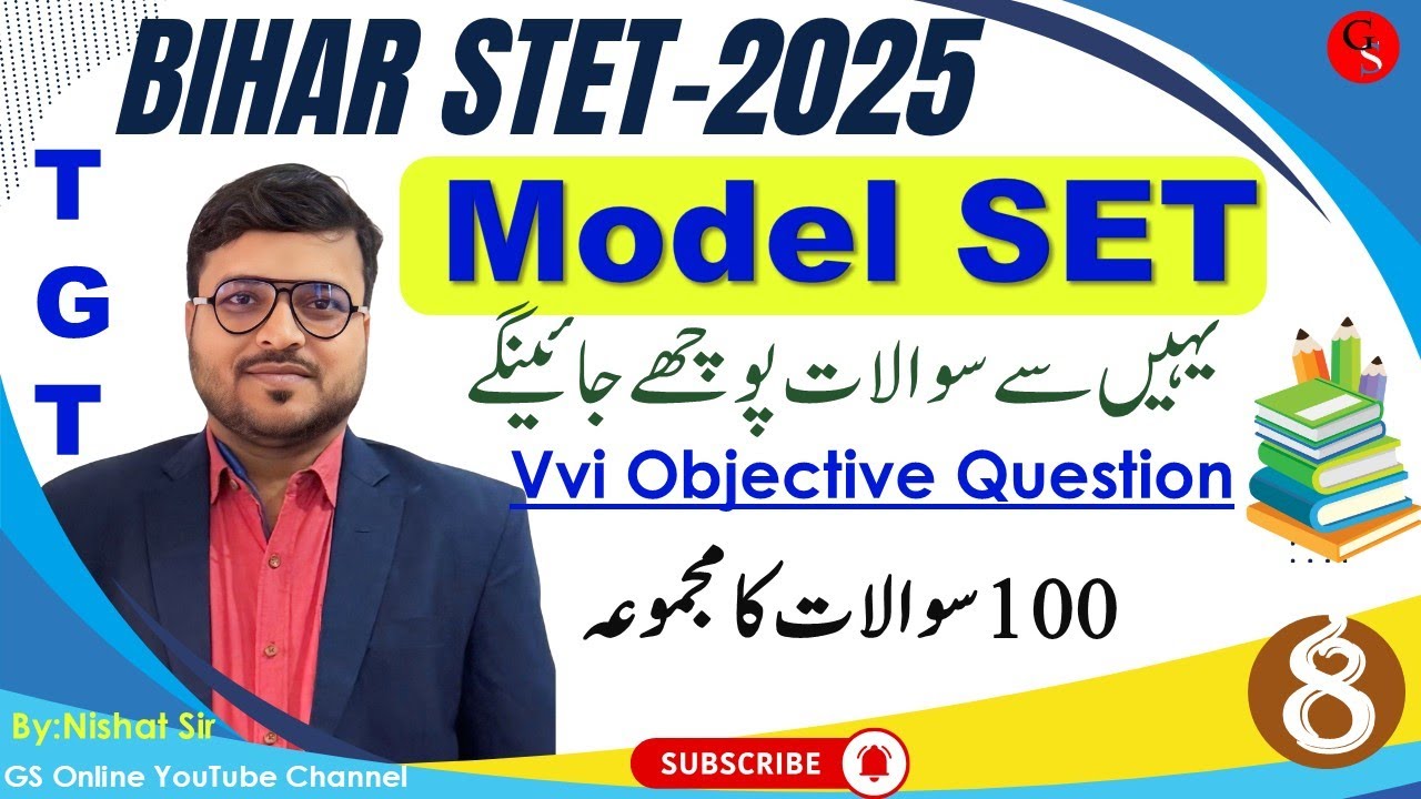8.Bihar STET Urdu Adab Mock Test | vvi Objective Question | اردو ادب معروضی سوالات| By:Nishat Sir