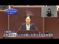 令和3年第3回広島市議会定例会（9月21日（火曜日）一般質問　中原議員）