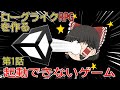 【ゲーム作成実況】テキストベースのローグライクRPGを作ろうとする話＃1