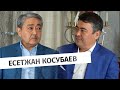 Есетжан Косубаев: Как начинался фестиваль «Азия Дауысы»