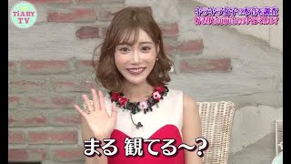 明日花キララの“好きなYouTubeチャンネル”は？イマドキ女子のおすすめ動画チャンネルを調査【TiARY TV kirari/教えてTiARY#22】