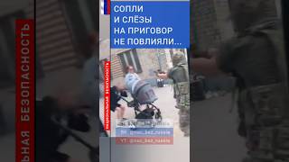 СУРОВЫЙ СРОК. РАСКАЯНИЕ НЕ ПОМОГЛО // КАЛУГА