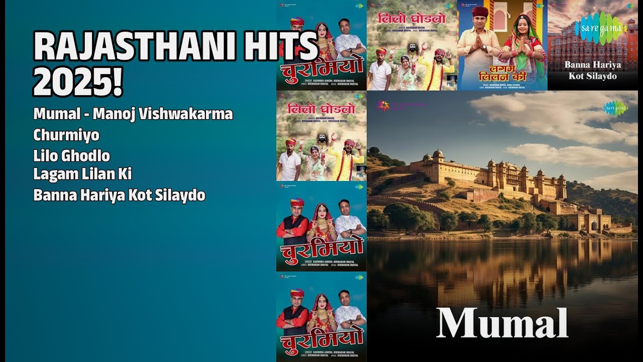 राजस्थानी सुपरहिट गाने | Manoj Vishwakarma Songs | Mumal  Manoj Vishwakarma | Churmiyo