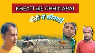 Kheti Me Chhinarai Kukur Gang