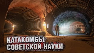 видео: УНК: 21 км под землей или Несостоявшийся мегапроект СССР. О строительстве, диггерах и крушении мечты картинка: УНК: 21 км под землей или Несостоявшийся мегапроект СССР. О строительстве, диггерах и крушении мечты