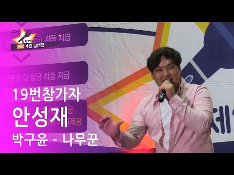 제2회 서문가요제 19번참가자
